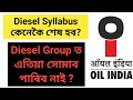 2024 Oil india Telegram Group Details