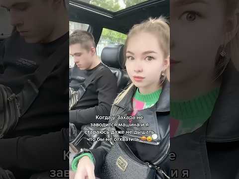 Захар часть 11. Автор видео: @amlollii #комментарии #юмор #мемас #захар #захаркрамблкуки