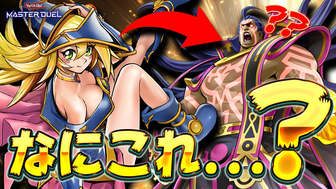 【は？】天才デッキと対戦してしまい、発狂する男【遊戯王マスターデュエル】【Yu-Gi-Oh! Master Duel】