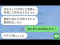 【LINE】余命3ヶ月と宣告された当日に離婚届を提出した夫「健康な彼女と再婚するわw」→驚きの内容の診断書を夫に叩きつけたら大慌てwww