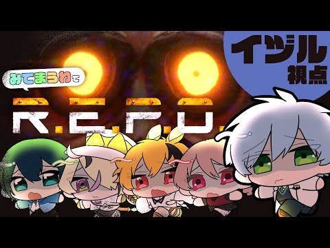 【R.E.P.O.】皆で宝探しバイト！！