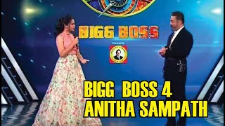 Bigg Boss 4 | Anitha Sampath in Bigg Boss 4 | Entry in Bigg Boss House #InfoChand