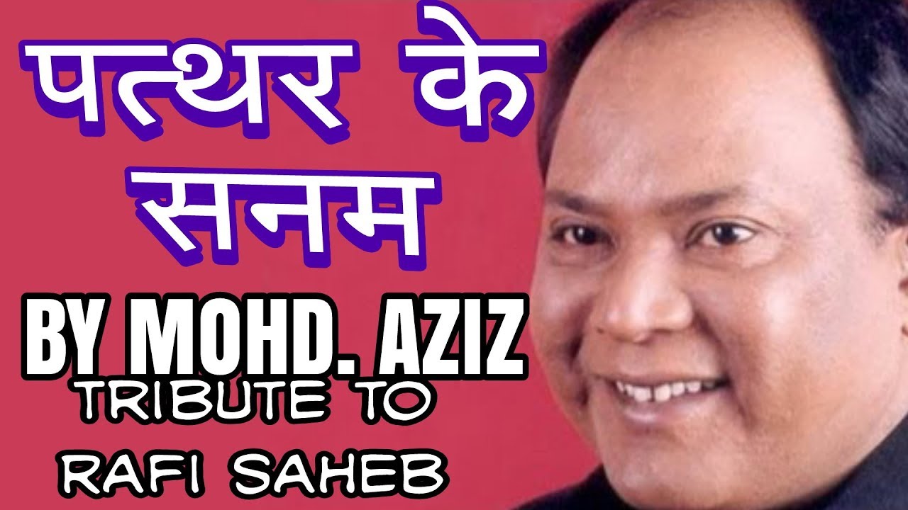 Mohd Aziz  Patthar Ke Sanam Live   Tribute to Rafi Saheb