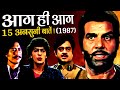 Aag Hi Aag 1987 Movie Unknown Facts | Dharmendra | Shatrughan Sinha | Chunky Panday | Shakti Kapoor