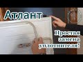 ✅Простая замена уплотнителя (резинки) на двери холодильника Атлант (Atlant). Refrigerator seal