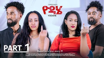 New Eritrean Series Movie 2025 ዮዳሄ (Part 1 ) By Yohannes Hayelom (ባጡ)