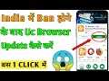 How to update uc browser after ban in india how to update uc browser uc browser update kaise kare