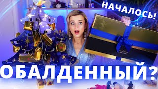 НАЧАЛОСЬ! ШИКАРНЫЙ АДВЕНТ КАЛЕНДАРЬ RITUALS! | Как это дарить?