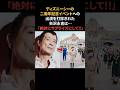 矢沢永吉…サプライズを願い出た深い理由とは　#矢沢永吉 #YAZAWA #感動する話