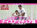 【ナイスアマチュア賞】 山田家ブルース ＜親子愛もれもれ！＞ 【M-1グランプリ2026】