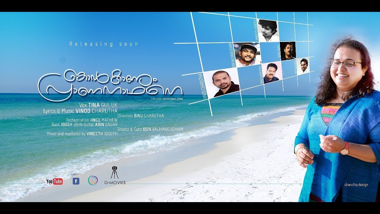 Njan Kanum Pranadhane : original female version; super Hit Christian song-Tina Joy /Vinod Charutha