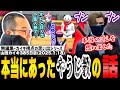 【#ストグラ】トップギアvsALLINの内情を聞く→恐怖に震える山田カイキ【NOLIMIT/トップギア/桃雛なの/めぐみちゃんだよ/カイキング】