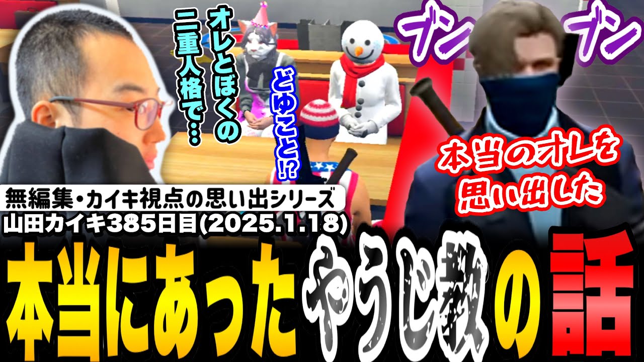 【#ストグラ】トップギアvsALLINの内情を聞く→恐怖に震える山田カイキ【NOLIMIT/トップギア/桃雛なの/めぐみちゃんだよ/カイキング】