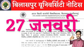 27 January 2023 | BILASPUR UNIVERSITY | CG EDUCATION NEWS | BILASPUR UNIVERSITY PRIVATE FORM 2023