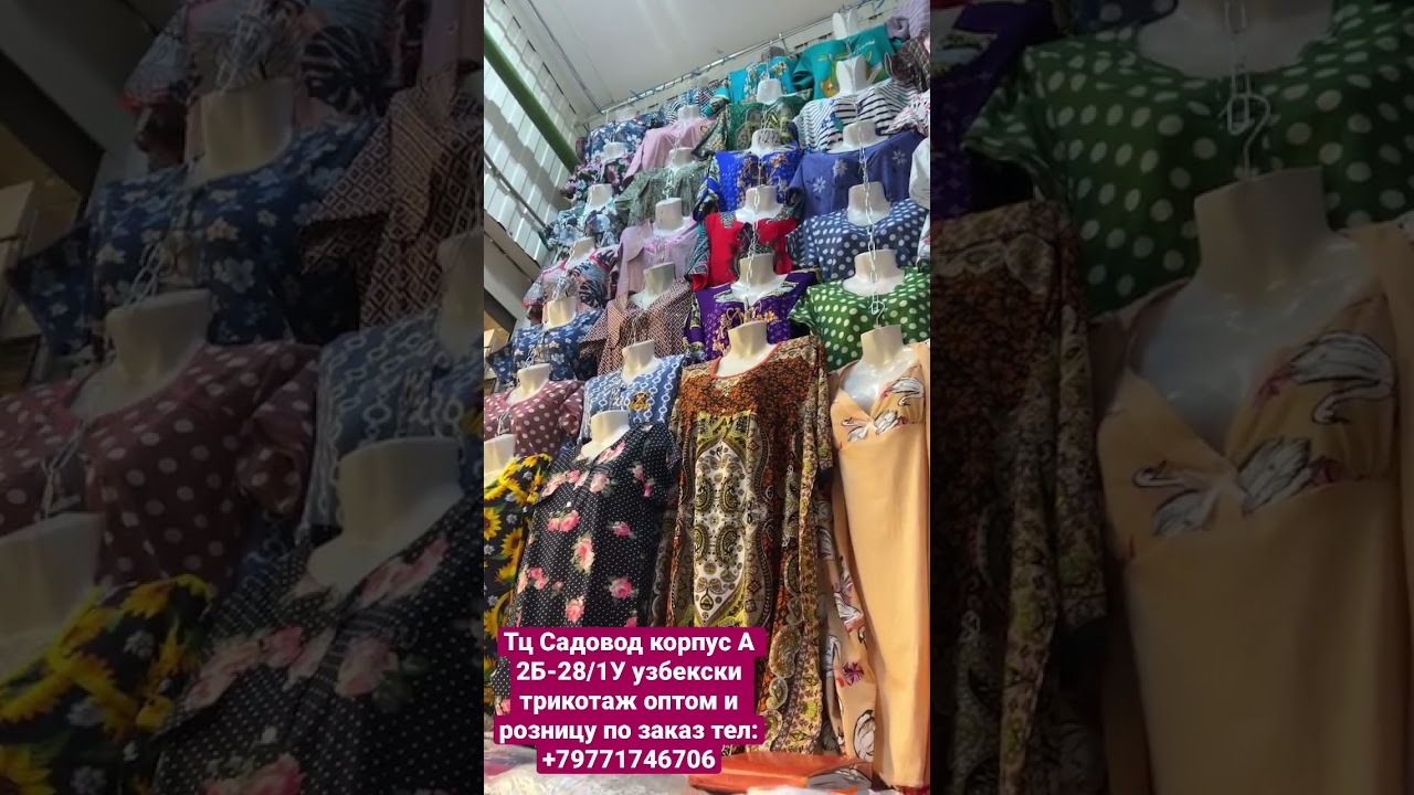 Садовод 2Б-28/1У корпус А по заказа +79771746706 Рано мешок цена очень низкий для вас🫶