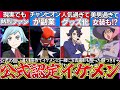 【ゆっくり解説】ポケモン史上公式公認の超イケメン人物キャラ解説!グッズ化も⁉︎