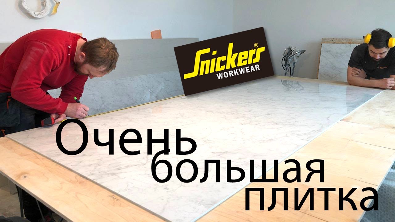 Укладка крупноформатной плитки - YouTube