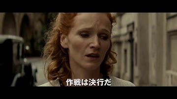 『ハイドリヒを撃て！「ナチの野獣」暗殺作戦』予告編