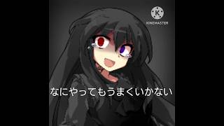 【東方改変】なにやってもうまくいかない