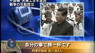 中国機 尖閣上空を旋回 戦争の可能性は