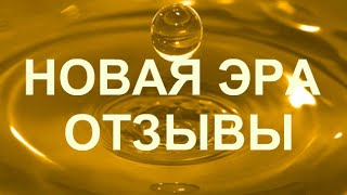 Новая Эра. Пыльца сосны и золотые медали в спорте наших детей(Новая Эра.Пыльца сосны и золотые медали в спорте наших детей Подпишись на канал, узнавай новости первым..., 2014-12-26T19:12:06.000Z)