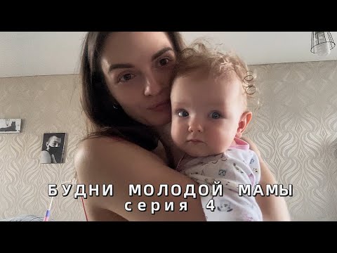 Видео: МАМСКИЕ БУДНИ, ЗАКАЗЫ ЛЕТУАЛЬ И МЕГАМАРКЕТ