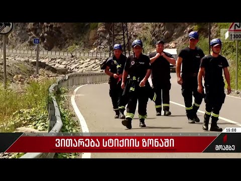 სამძებრო სამუშაოების 21-ე დღე შოვში