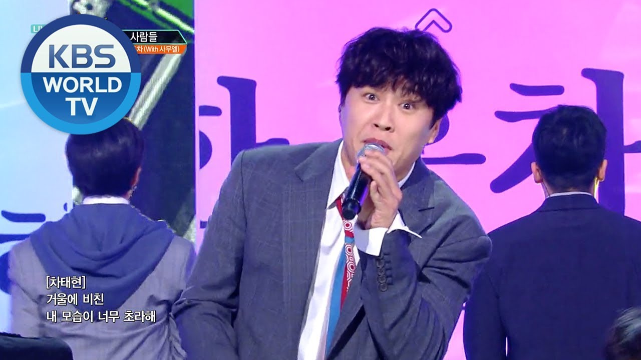 Brave Hongcha - Archive People I 용감한 홍차-사람들 [Music Bank COME BACK / 2019.02.22]