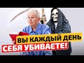 Эти 9 привычек приближают к смерти! Вредные ежедневные привычки