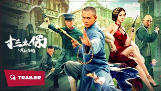 Thirteen Generals: Wind and the Cloud Rise Again (十三太保之风云再起, 2024) || Trailer || New Chinese Movie