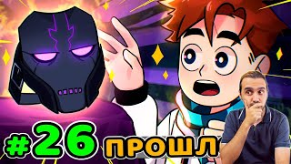 РЕАКЦИЯ на Lp. Идеальный МИР #26 НАЗАД В ПРОШЛОЕ • Майнкрафт