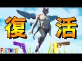 [Fortnite] 紫・金のピストル復活しとるやないか！！！www