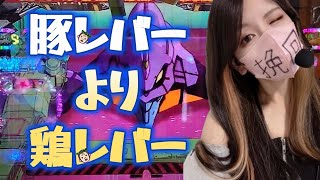 【ホール生配信】そうめんパワー✌🏻💞 #エヴァ #パチンコ #生配信 #エヴァ15