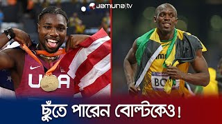 বিশ্বের নতুন দ্রুততম মানব এখন নোয়াহ লাইলস | World Fastest Man | Jamuna TV screenshot 2