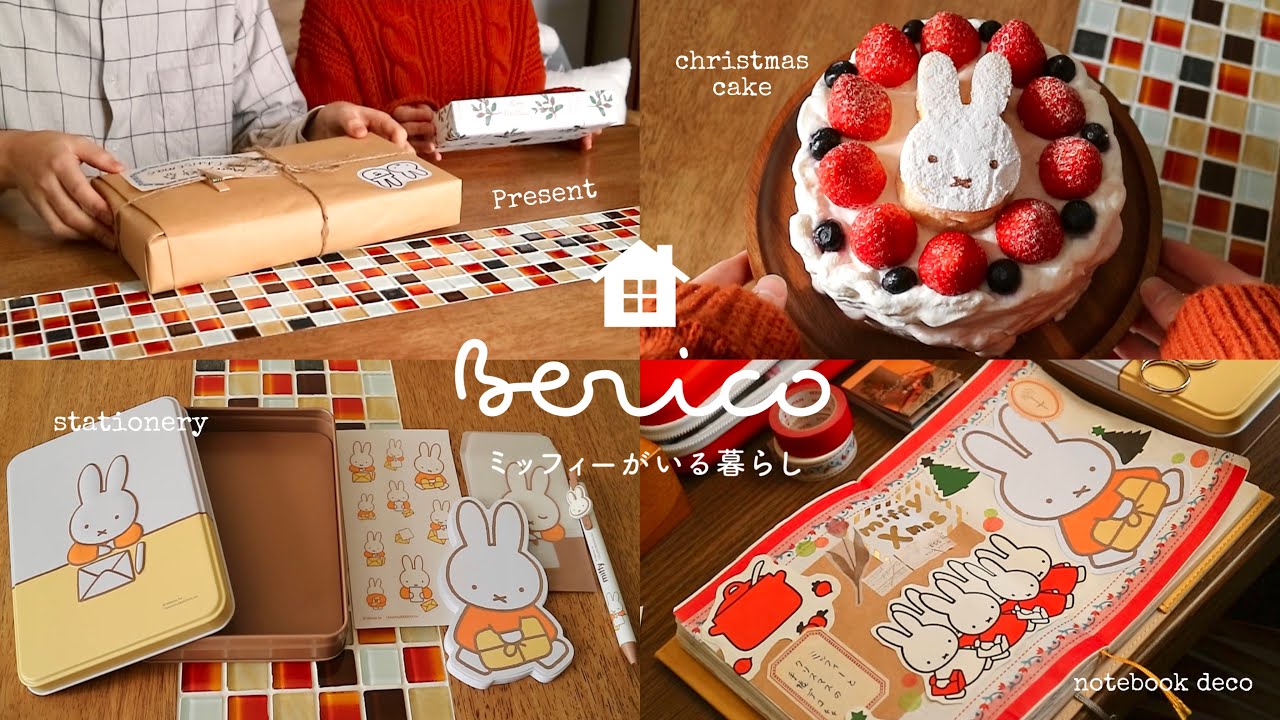 ［vlog］ミッフィーケーキとプレゼント交換する クリスマスイブの1日 / HAGOOGI / 手帳デコ