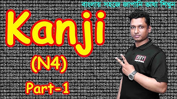 Kanji (N4) || Part-1 || Learn Japanese in Bangla || জাপানি ভাষা শিক্ষা || Rasel Sir