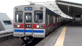 京成電鉄　3600形 先頭車3651編成　京成線 青砥駅