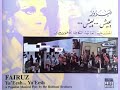 نصري شمس الدين وسهام شماس برد الطقس