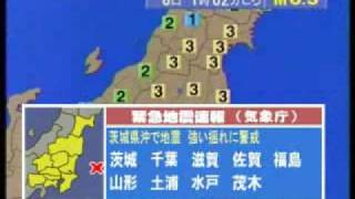 最終鬼畜地震速報なまずさま・