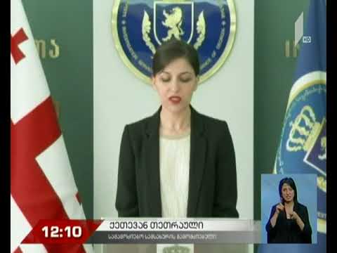 გახსნილი დანაშაული