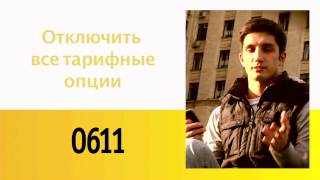 Инструкция от «Билайн»: ты вернулся из роуминга видео Легкий Роуминг Beeline (рус)