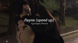 қуандық рахым - лаула (speed up)