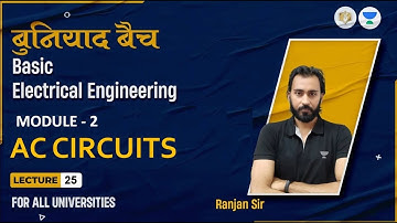 Lec#25  AC Circuits Module-2 | BEE | बुनियाद बैच | For All Branches | Ranjan Sir
