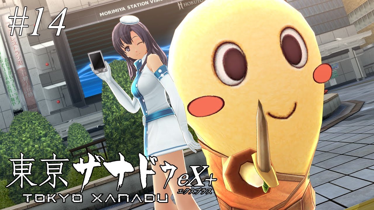 素人にしては上出来すぎる臨時スーツアクター【東亰ザナドゥex+】#14 | MYViki