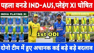 India Vs Australia 1st ODI Match 2020 | India Playing 11, Australia Playing 11 || Match Preview