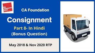 L-95 Consignment Part 9  - Consignment November 2020 RTP & May 2018 | CA Foundation