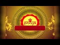 సుబ్రహ్మణ్య భుజంగ ప్రయాత స్తోత్ర పారాయణ లాభాలు | Subramanya Stotram | Pooja Tv Telugu Mp3 Song