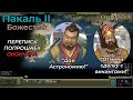 Пакаль II | Божество 1 | Часть 6 | Civilization 4