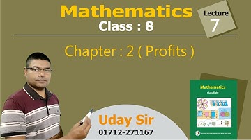JSC Class 8 || Mathematics || Chapter : Two || Profits || Exercise :  2.2 || Uday Roy || Lecture -7