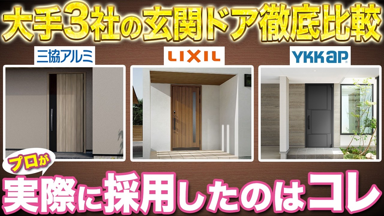 ドア　ガラスなし　リフォーム　住宅　建築 Insulated Doors] You'll regret it if you only focus on design! We